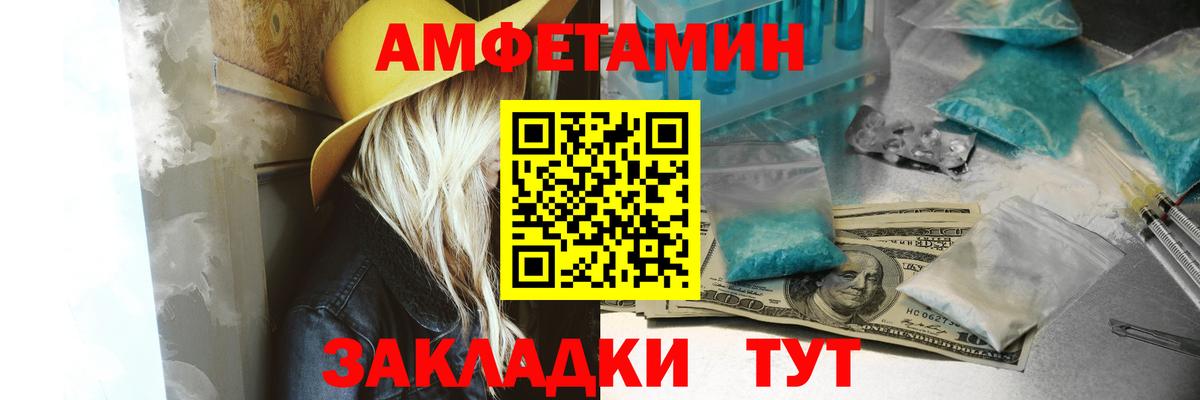 АМФ  Амфетамин Розовый  АМФ  Вход с VPN  Чапаевск 
