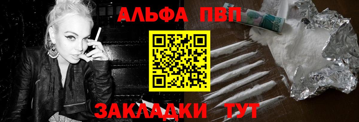 APVP крисы CK Чапаевск