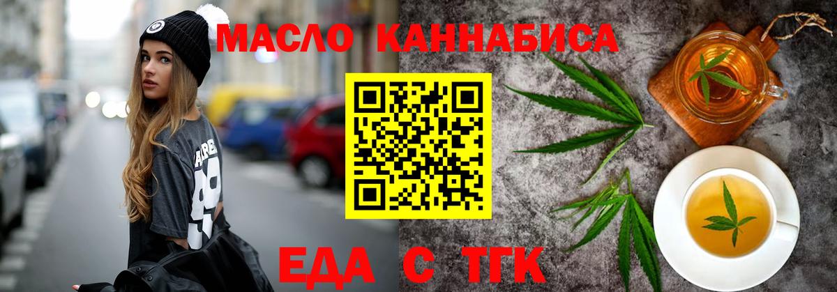 Cannafood марихуана Чапаевск