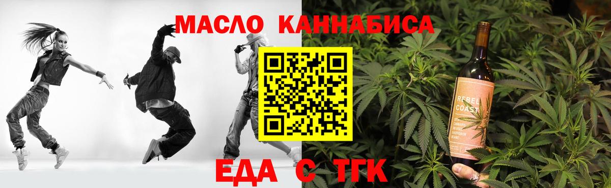 Печенье с ТГК марихуана  Вход с VPN  Чапаевск 