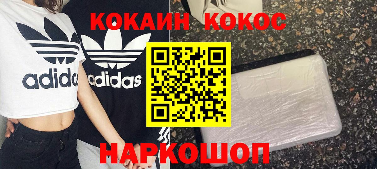 COCAIN Перу  Вход с VPN  КОКАИН  Чапаевск 