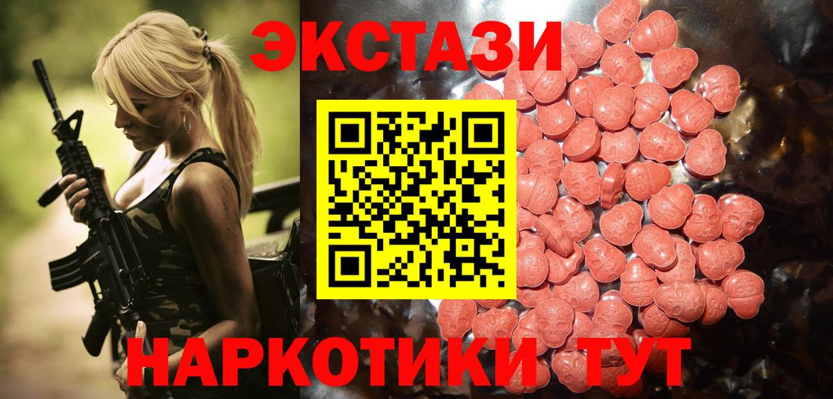 Чапаевск  ЭКСТАЗИ  Вход с VPN  Экстази Дубай  Ecstasy Дубай 