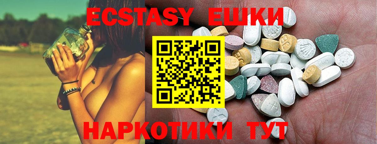 Ecstasy 99% Чапаевск