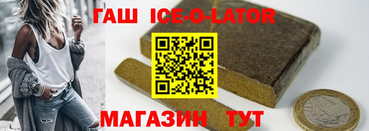 Гашиш hashish  Вход с VPN  Чапаевск 