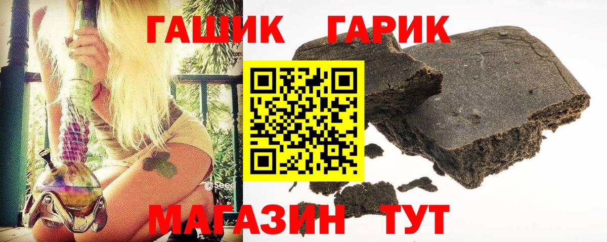 ГАШИШ Изолятор Чапаевск
