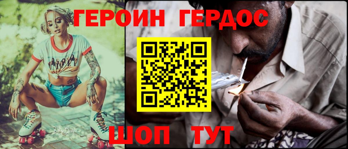 ГЕРОИН Heroin Чапаевск