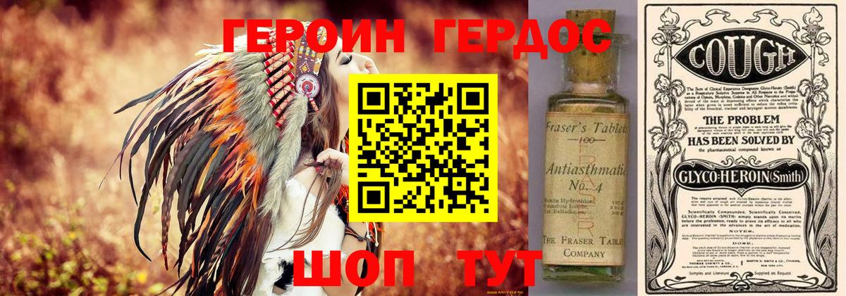Чапаевск  Героин хмурый  ГЕРОИН  Вход с VPN 