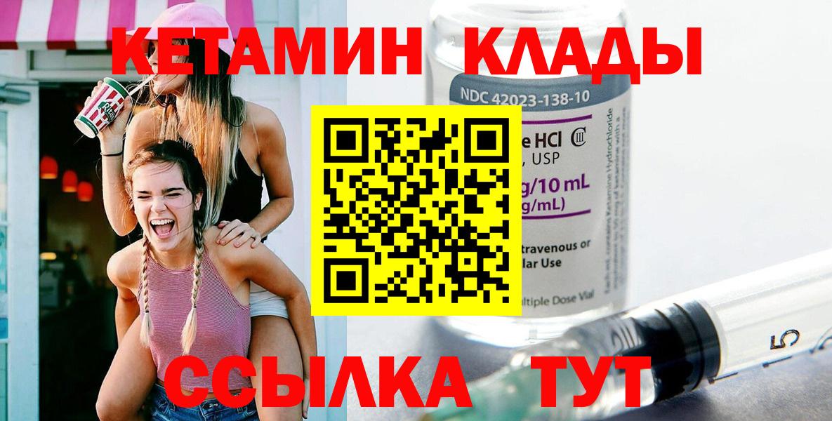 КЕТАМИН ketamine Чапаевск