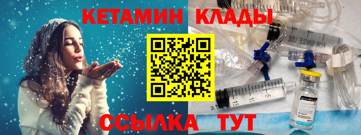 Чапаевск  Кетамин ketamine  Вход с VPN 