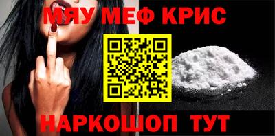 метамфетамин Краснодар