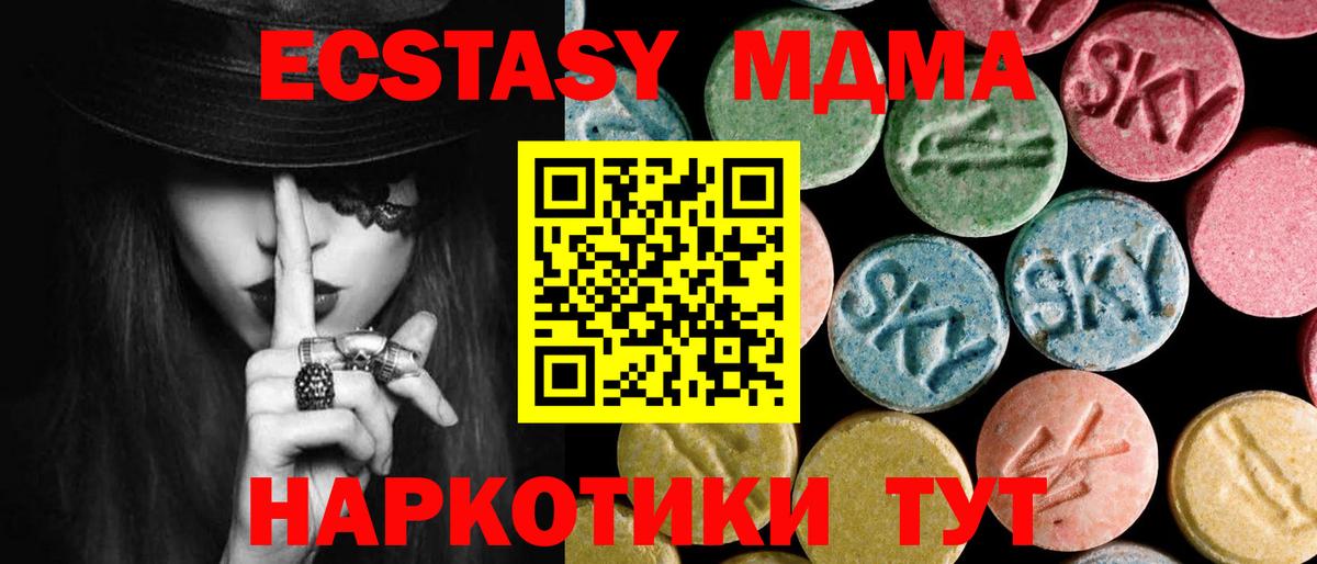 MDMA Molly Чапаевск