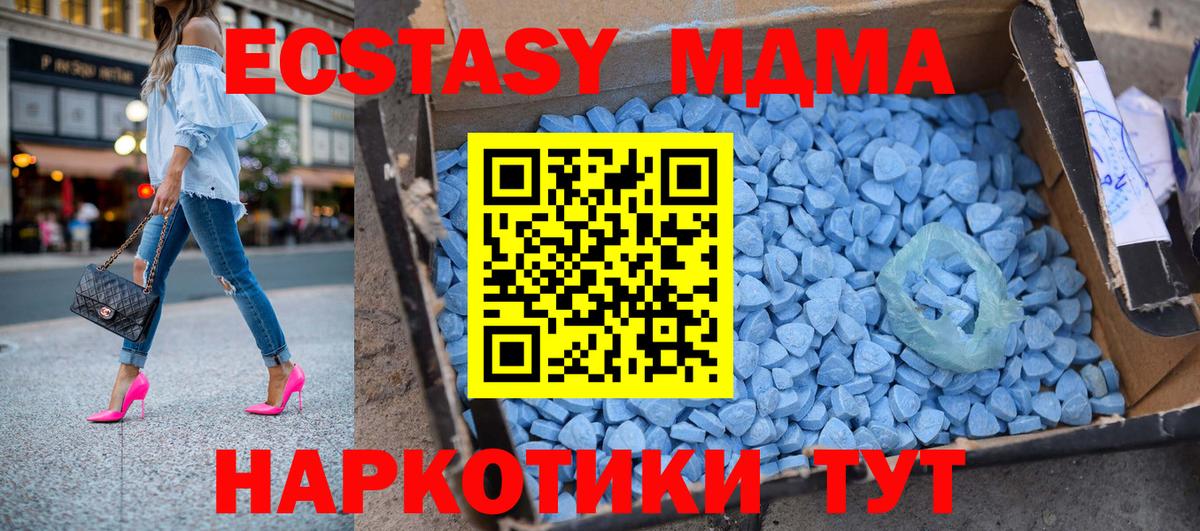 МДМА VHQ  Вход с VPN  Чапаевск 