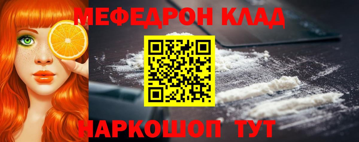 МЕФ мука Чапаевск
