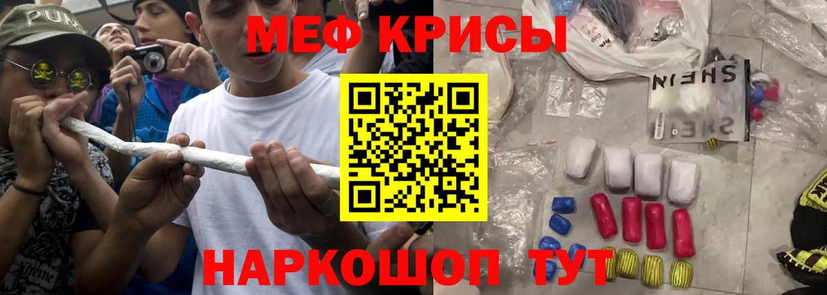 МЕФ VHQ  Мефедрон мяу мяу  МЯУ-МЯУ  Чапаевск  Вход с VPN 