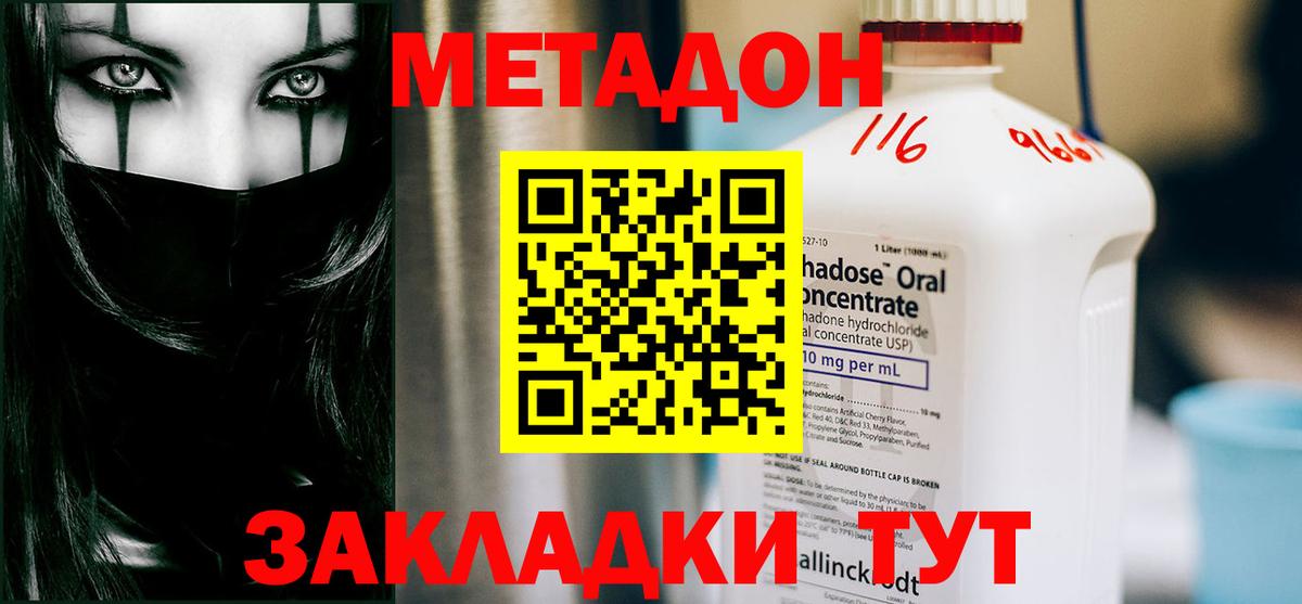 Метадон белоснежный  даркнет формула  Вход с VPN  Чапаевск  МЕТАДОН methadone 