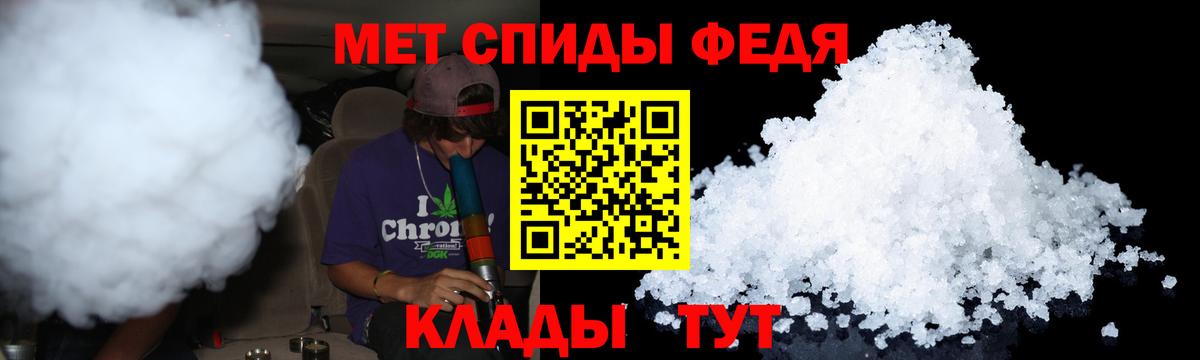 Метамфетамин мет  Метамфетамин мет  Вход с VPN  Чапаевск 