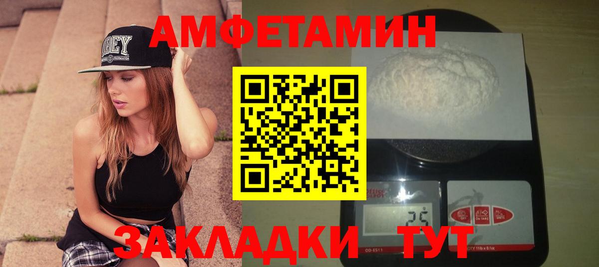 МЕТАМФЕТАМИН Декстрометамфетамин 99.9% Чапаевск