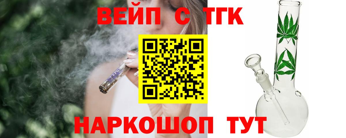 Чапаевск  Дистиллят ТГК вейп  Вход с VPN 