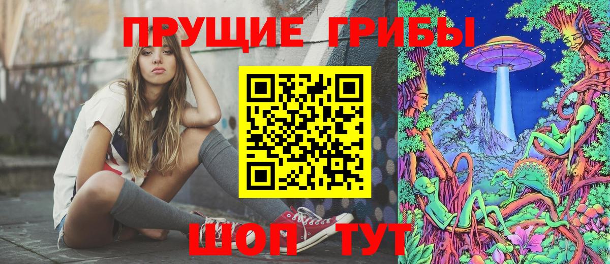 Чапаевск  Галлюциногенные грибы мицелий  Вход с VPN 